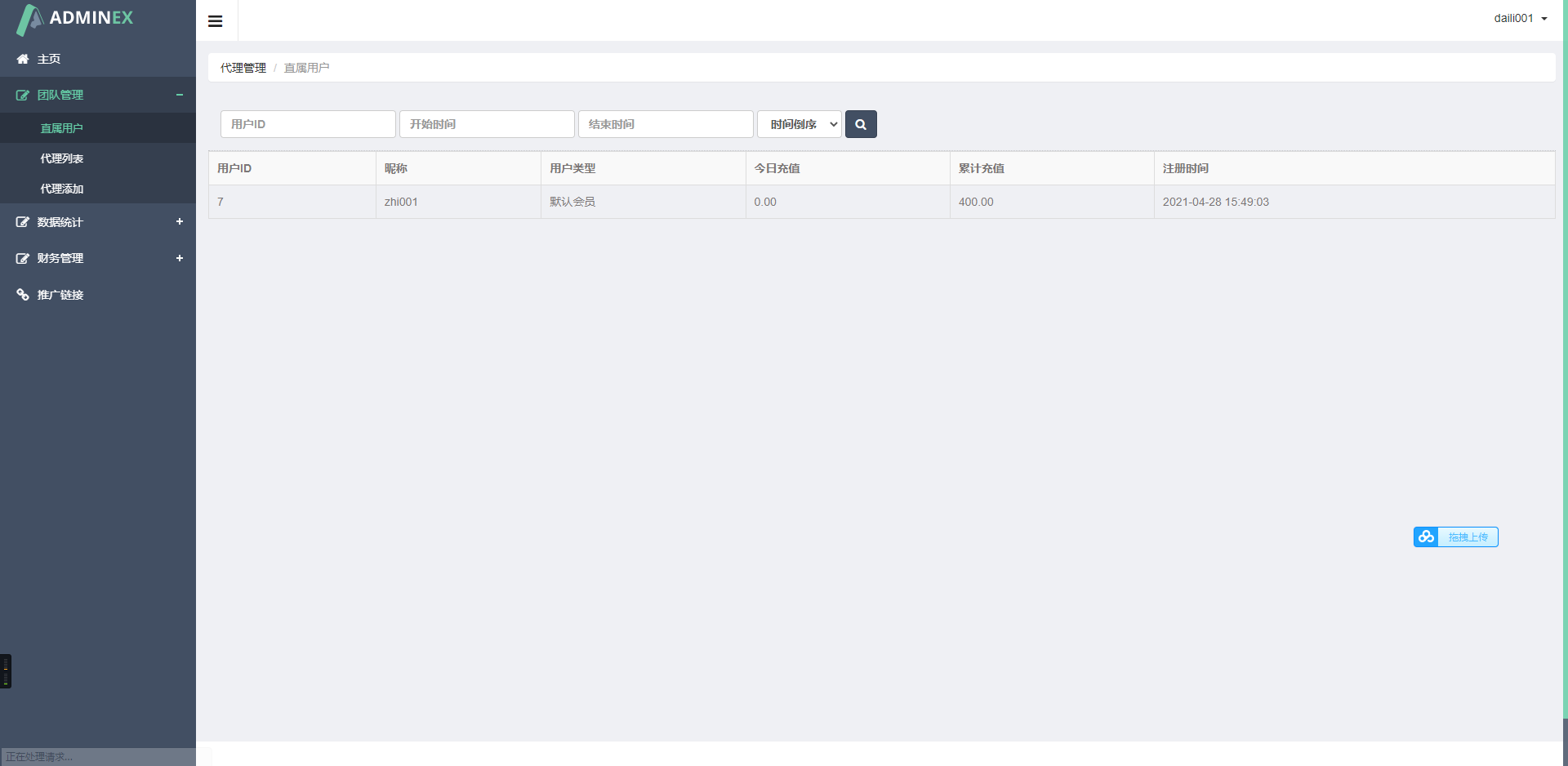 图片[2]-代售|苹果cms代理独立后台包含数据统计佣金提现分销推广链接