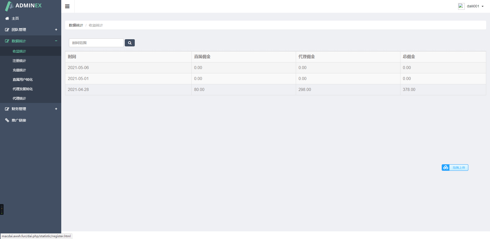 图片[4]-代售|苹果cms代理独立后台包含数据统计佣金提现分销推广链接