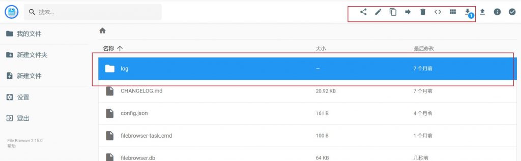 图片[3]-FileBrowser安装以及使用教程
