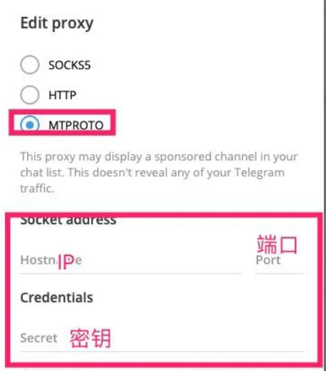 图片[3]-一键搭建Telegram的MTProto代理 - VPS攻略
