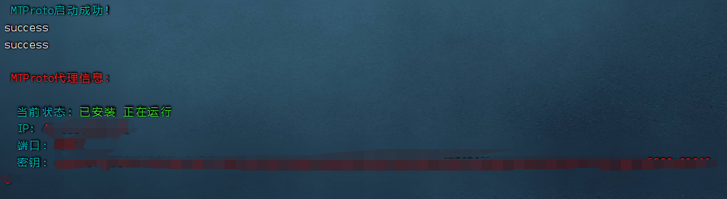 图片[2]-一键搭建Telegram的MTProto代理 - VPS攻略