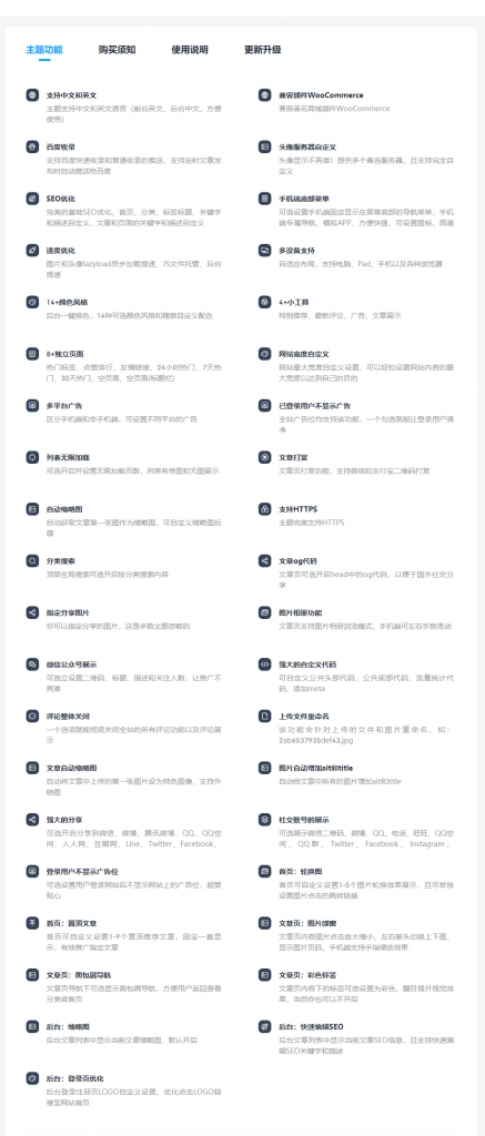 图片[2]-WordPress主题：tob主题1.0版本适用图片展示网站、新闻站、电影站、美图站、资源站