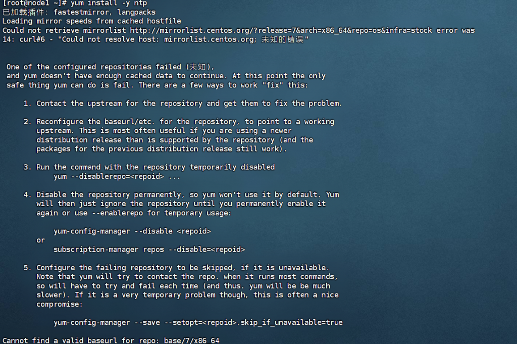 CentOS 7 yum无法使用解决方法Could not retrieve mirrorlist http://mirrorlist.centos.org/?release=7&arch= 