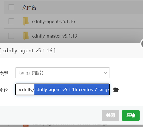 图片[4]-自建cdnfly5.1.16教程(全套源码带授权端,可正常安装节点，修复agent报错问题)-Fzmao