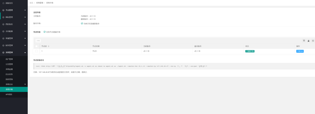 图片[7]-自建cdnfly5.1.16教程(全套源码带授权端,可正常安装节点，修复agent报错问题)-Fzmao