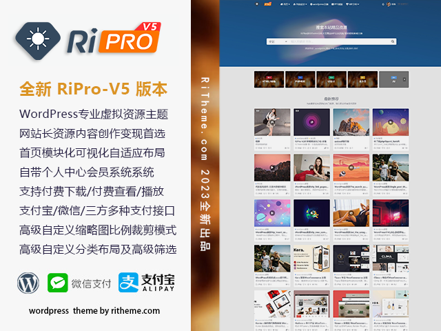 ripro-v5-8.3开心版源码