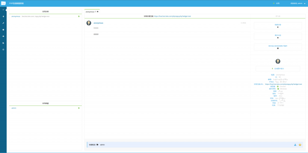 php在线客服系统/即时聊天通迅源码/手机在线客服app/PHP Live Chat Pro