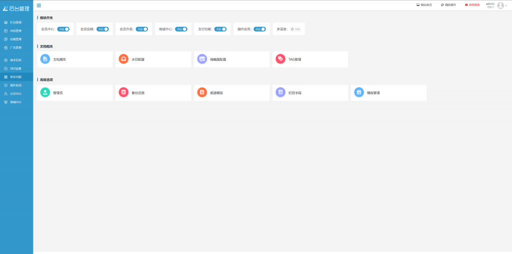 php源码会员付费下载系统 在线知识付费源码 文章阅读付费购买网站源码