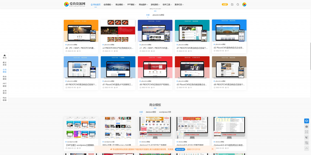 wordpress模板兔Modown9.4+Erphpdown17.3主题资源付费下载课程游戏图片虚拟品网站源码